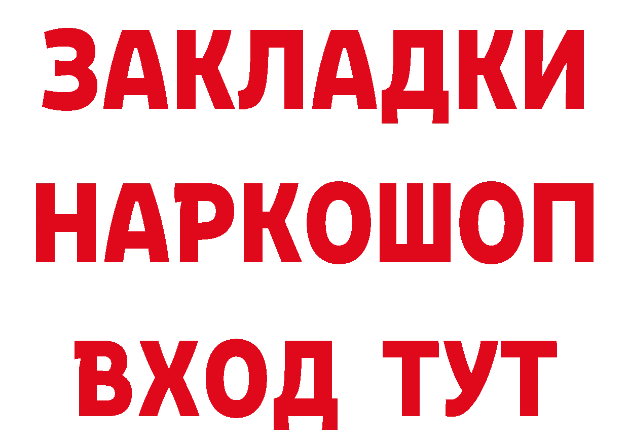 Героин Афган как войти площадка гидра Райчихинск